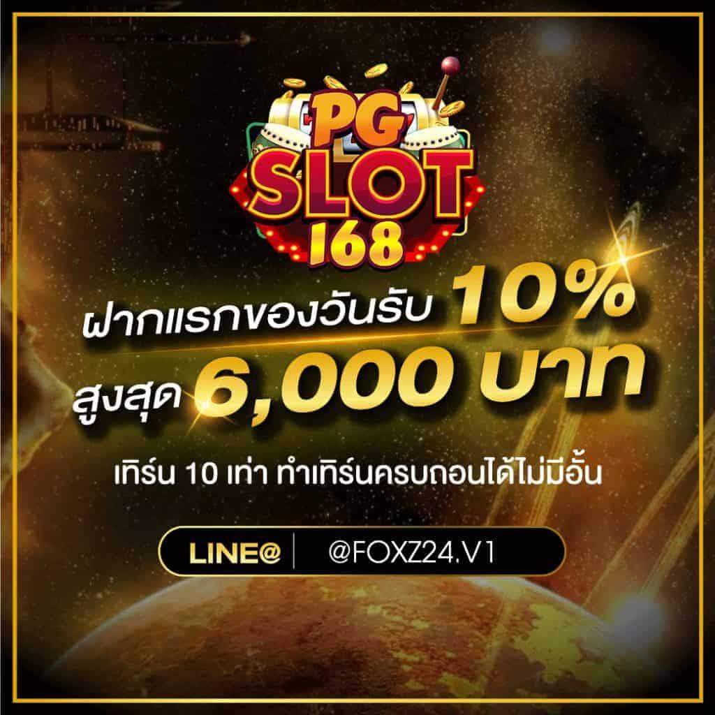 Star Plus สล็อต: คาสิโนออนไลน์สุดทันสมัยในไทย 2025