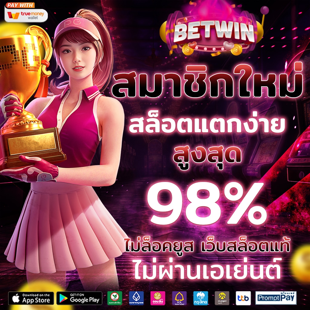 SuperXWin คาสิโนอันดับ 1 รวมเกมสล็อตเว็บตรง จ่ายจริงไม่อั้น
