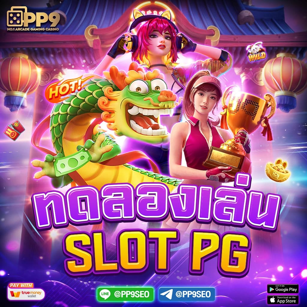 TGO Slot คาสิโนออนไลน์ยอดนิยม สล็อตแตกง่าย จ่ายจริง เว็บตรง