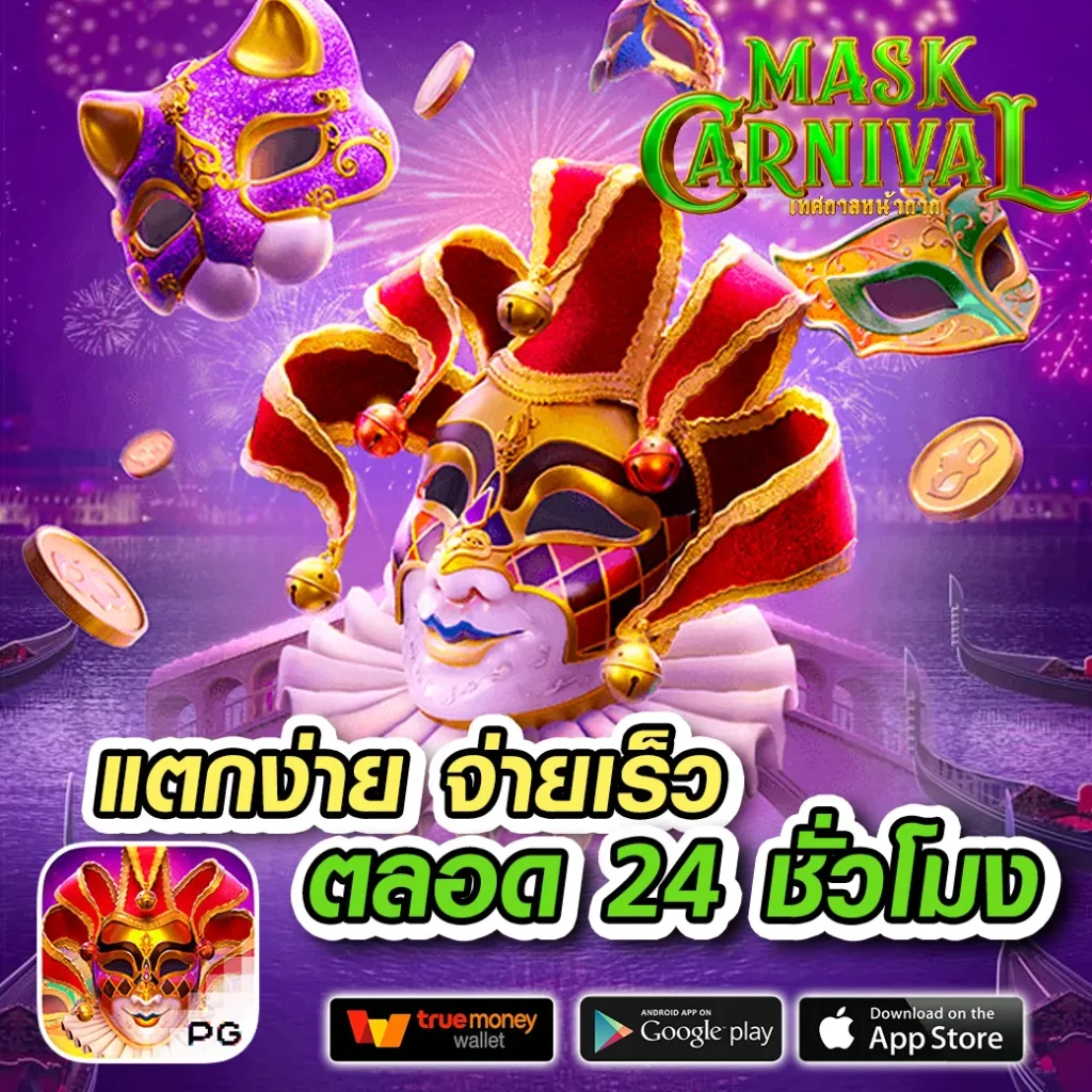 Temmax 69 สล็อต คาสิโนออนไลน์ เว็บตรง มั่นคง ปลอดภัย ครบวงจร