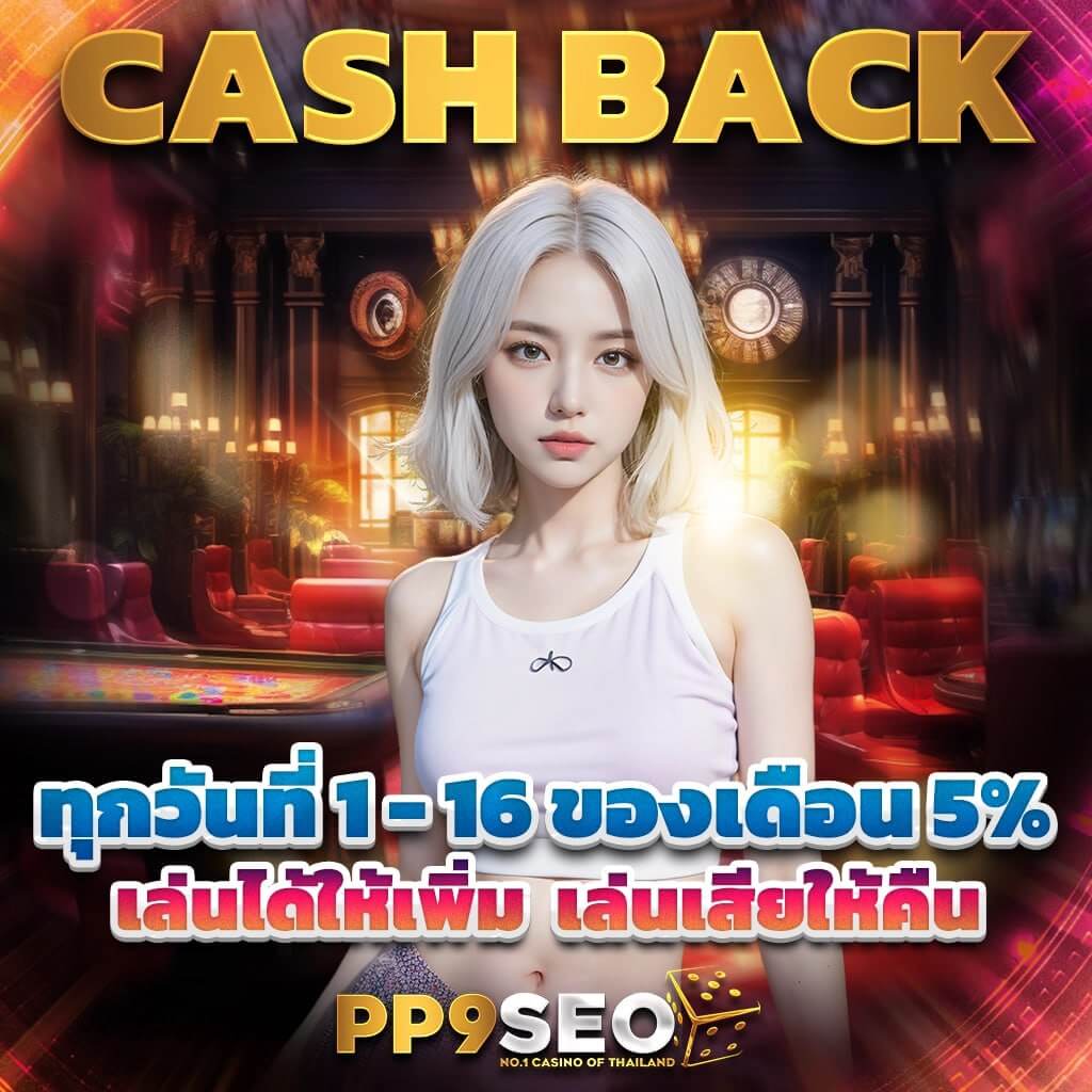 Truesphere คาสิโนเวอร์ชันใหม่ล่าสุด พร้อมโปรโมชั่นแรงที่สุดในไทย