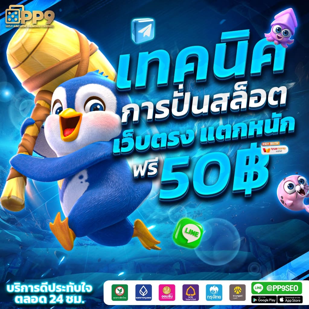 Tบอลสด คาสิโนออนไลน์ อันดับหนึ่ง พร้อมโปรโมชั่นมากมายในไทย