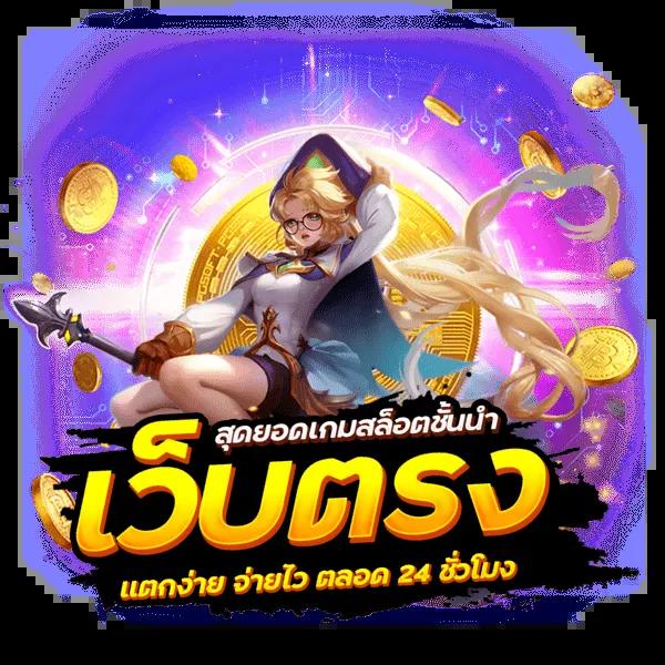 UFABET เข้าสู่ระบบ อัปเดตล่าสุด รวมเกมสล็อตและพนันกีฬายอดนิยม