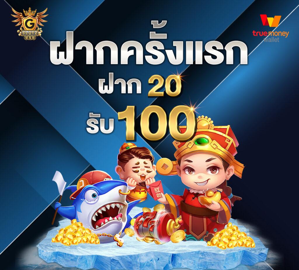 UfaCash Member คาสิโนออนไลน์อันดับหนึ่ง พร้อมโปรโมชั่นสุดปังในไทย