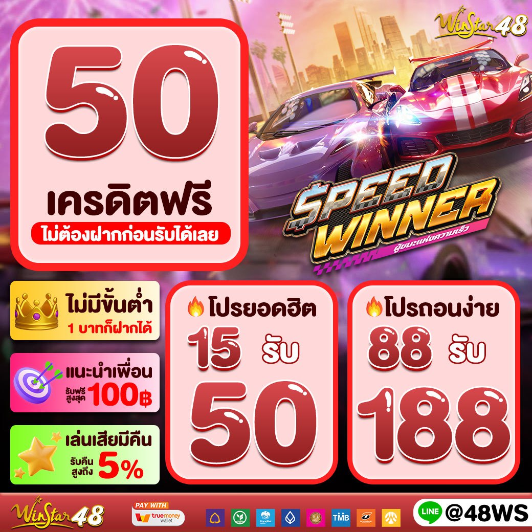 Wing1688 เว็บตรง คาสิโนยอดนิยม สมัครง่าย รับโปรโมชั่นแจกจริง