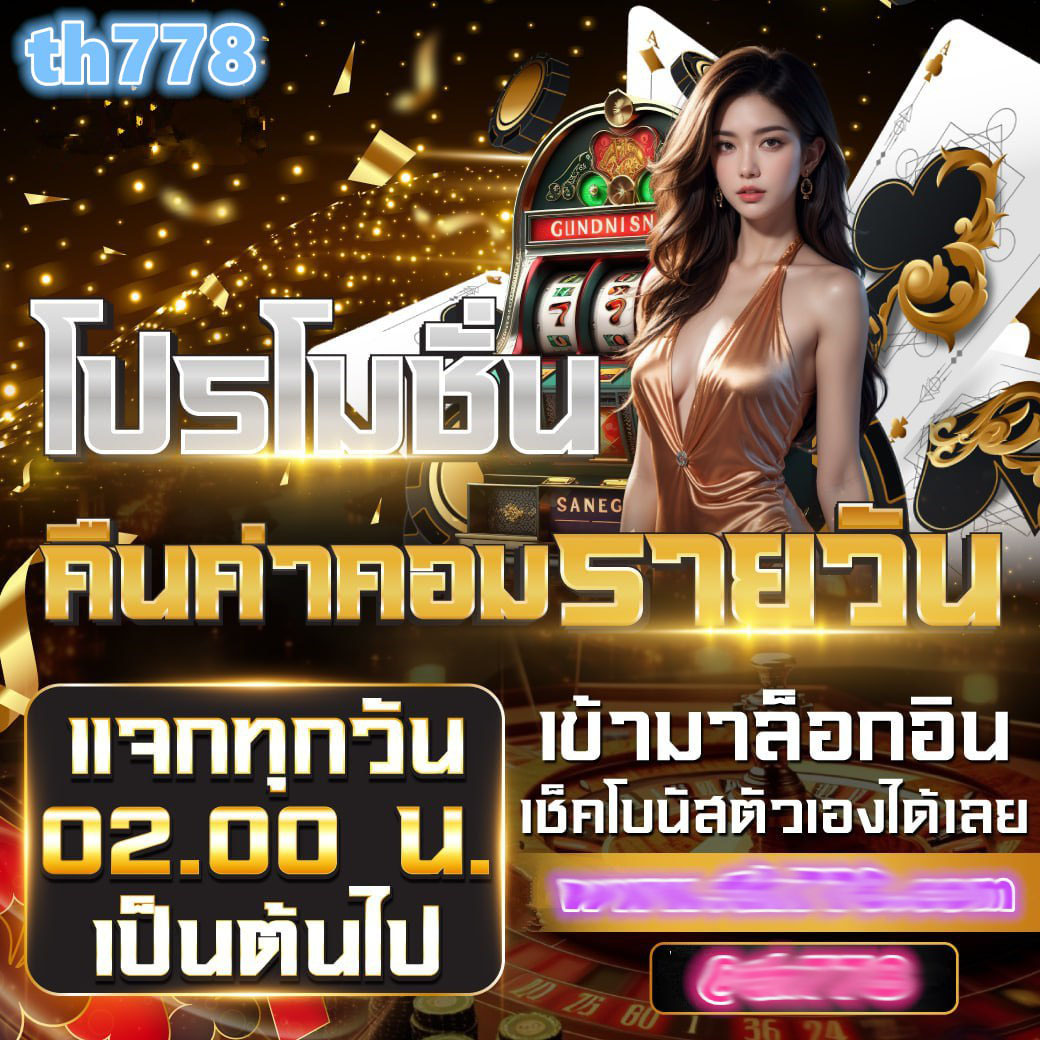 Winstarclub เว็บคาสิโนออนไลน์มาตรฐานอันดับ1 เล่นง่าย คุ้มค่า