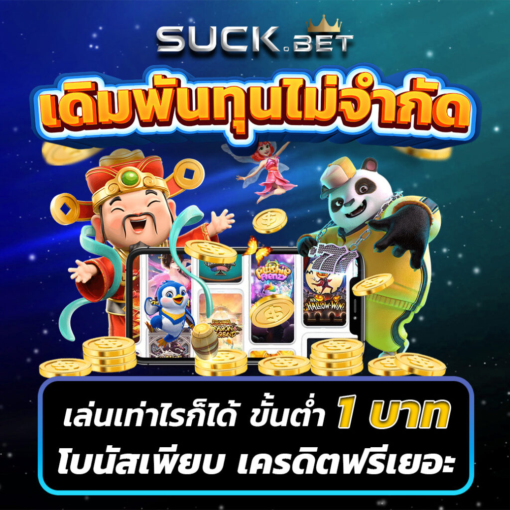 allone999 คาสิโนออนไลน์ อันดับ 1 พร้อมโปรโมชั่นและโบนัสสุดพิเศษ