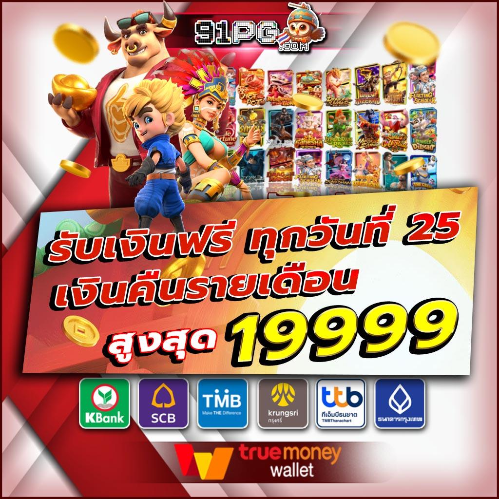 betflik รวมเกมเดิมพันออนไลน์ ฟรีเครดิต 50 กดรับได้เลย