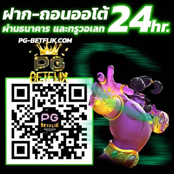 betflix racha คาสิโนยอดนิยม แทงบอล สล็อต เล่นง่าย จ่ายจริง
