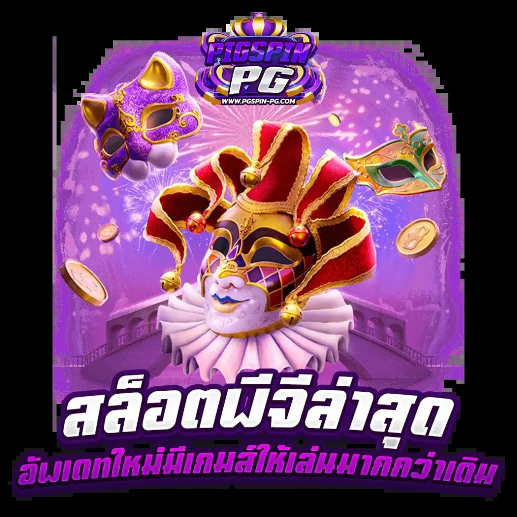 bk สล็อต เว็บตรง พร้อมโบนัส แจกแรงสุดแห่งปี