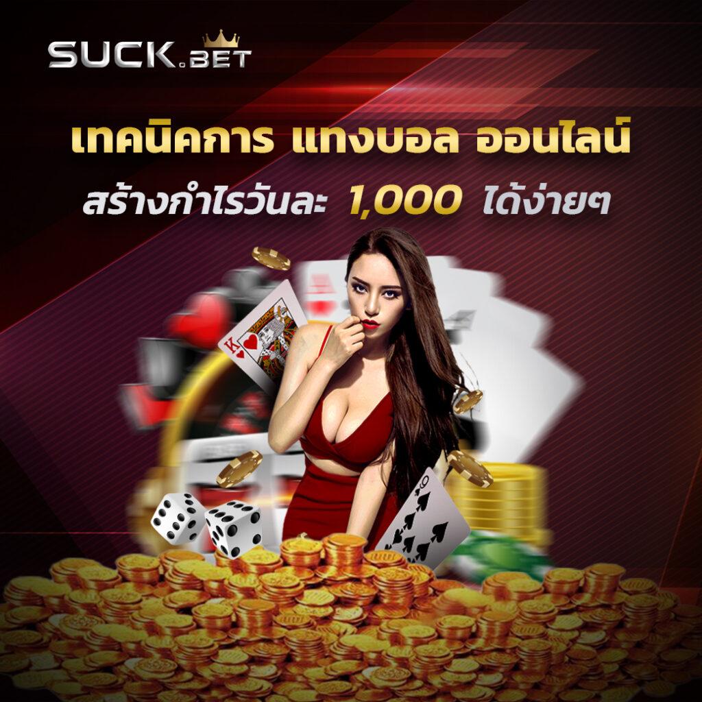dk7 คาสิโนออนไลน์อันดับหนึ่ง พร้อมเทคนิคปัง โอกาสชนะสูงสุด