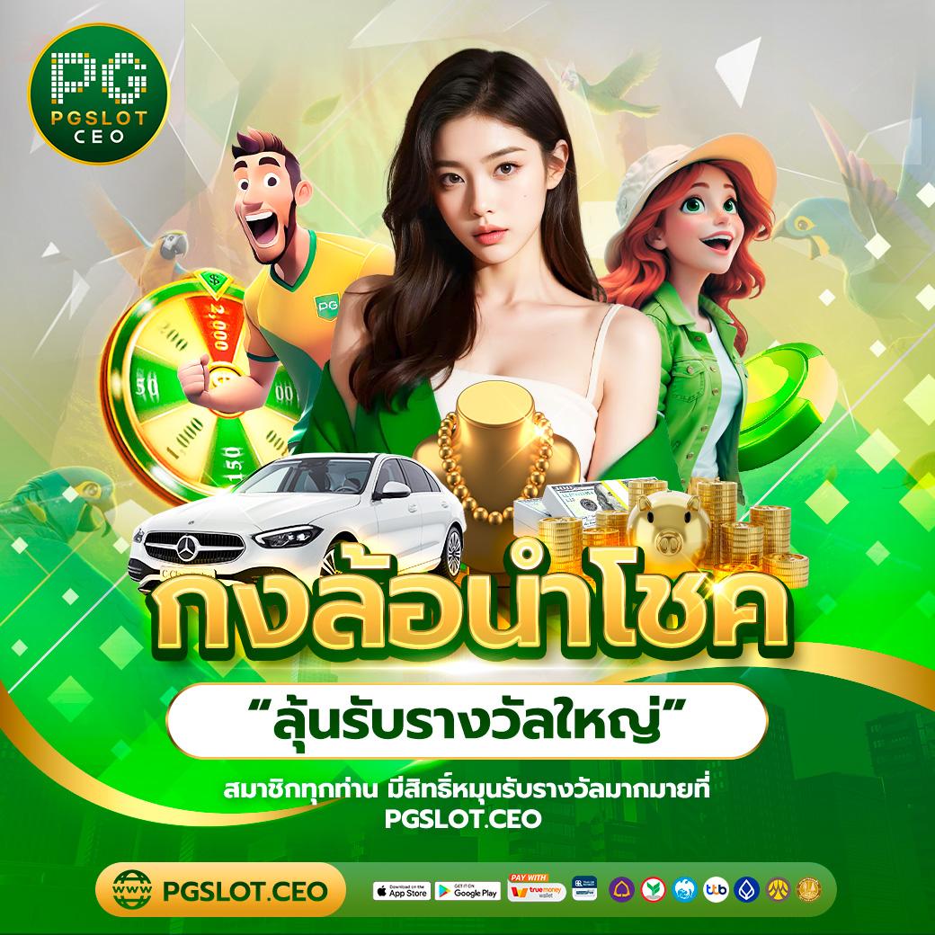 easybet789 เว็บคาสิโนออนไลน์อันดับหนึ่งร่วมสนุกง่ายๆได้ทุกวัน
