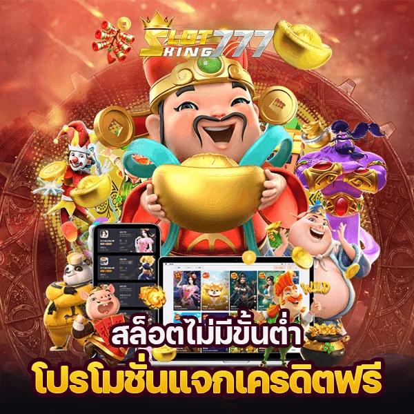 easyslot789 คาสิโนออนไลน์อันดับหนึ่ง พร้อมโปรโมชั่นแรงที่สุดในไทย