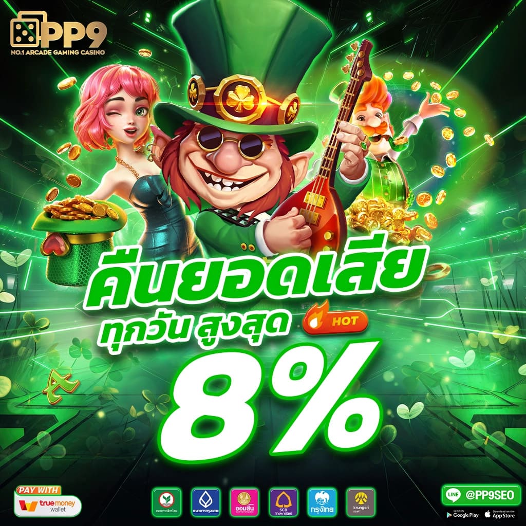 f0x 888 แบรนด์คาสิโนออนไลน์อันดับหนึ่งของไทย ความบันเทิงแบบใหม่ล่าสุด