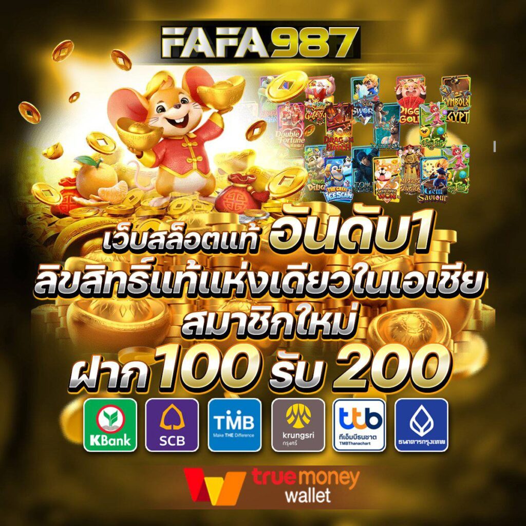 ff88 1 รับ 20 โบนัสทันใจ ระบบฝาก-ถอนง่าย จ่ายจริง