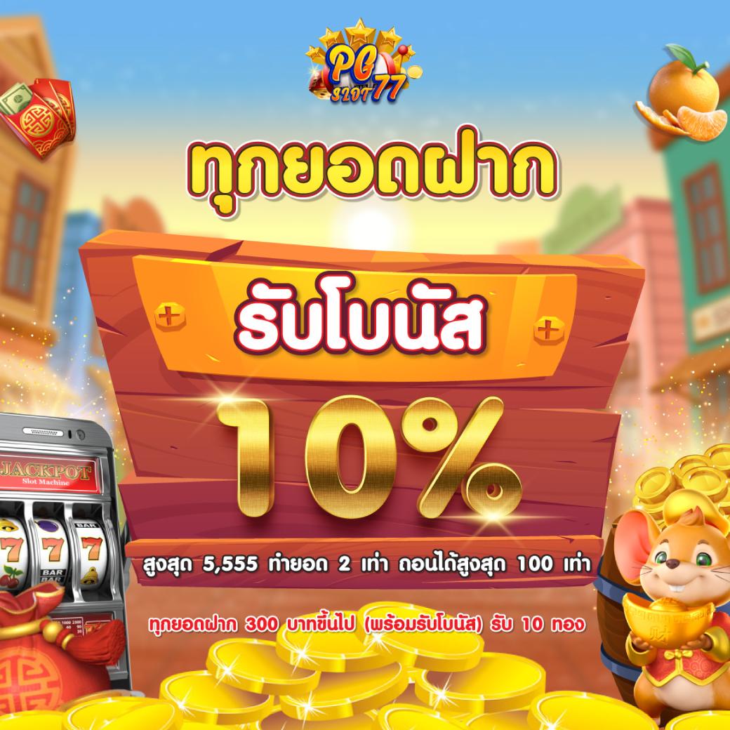 fox888 รีวิวล่าสุด ดีไหม คุ้มค่าบนสุดแห่งปีในไทย