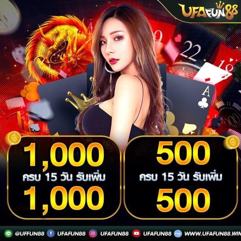 fun88 ทางเข้า คาสิโนออนไลน์ยอดนิยม พร้อมโปรโมชั่นสุดคุ้มปี 2024