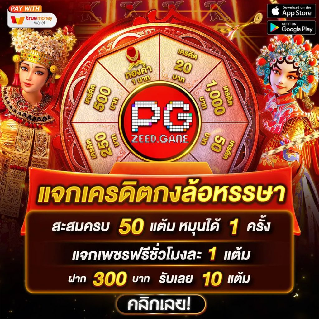 g2gสล็อต คาสิโนเป็นที่นิยม พร้อมโบนัสสุดคุ้มในไทย 2024