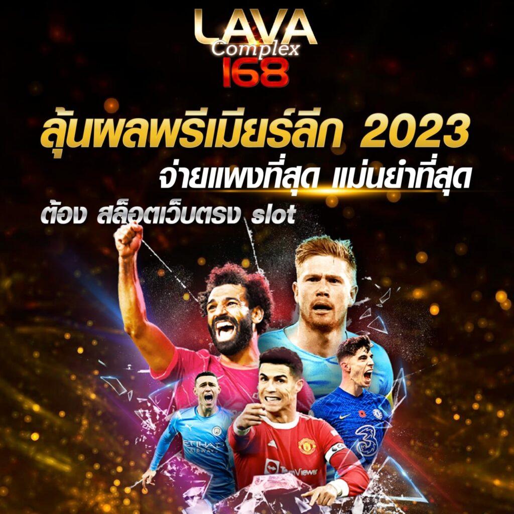 goal ผลบอล คาสิโนสด ระบบถอนออโต้ เล่นง่ายได้เงินจริงกว่าที่เคย