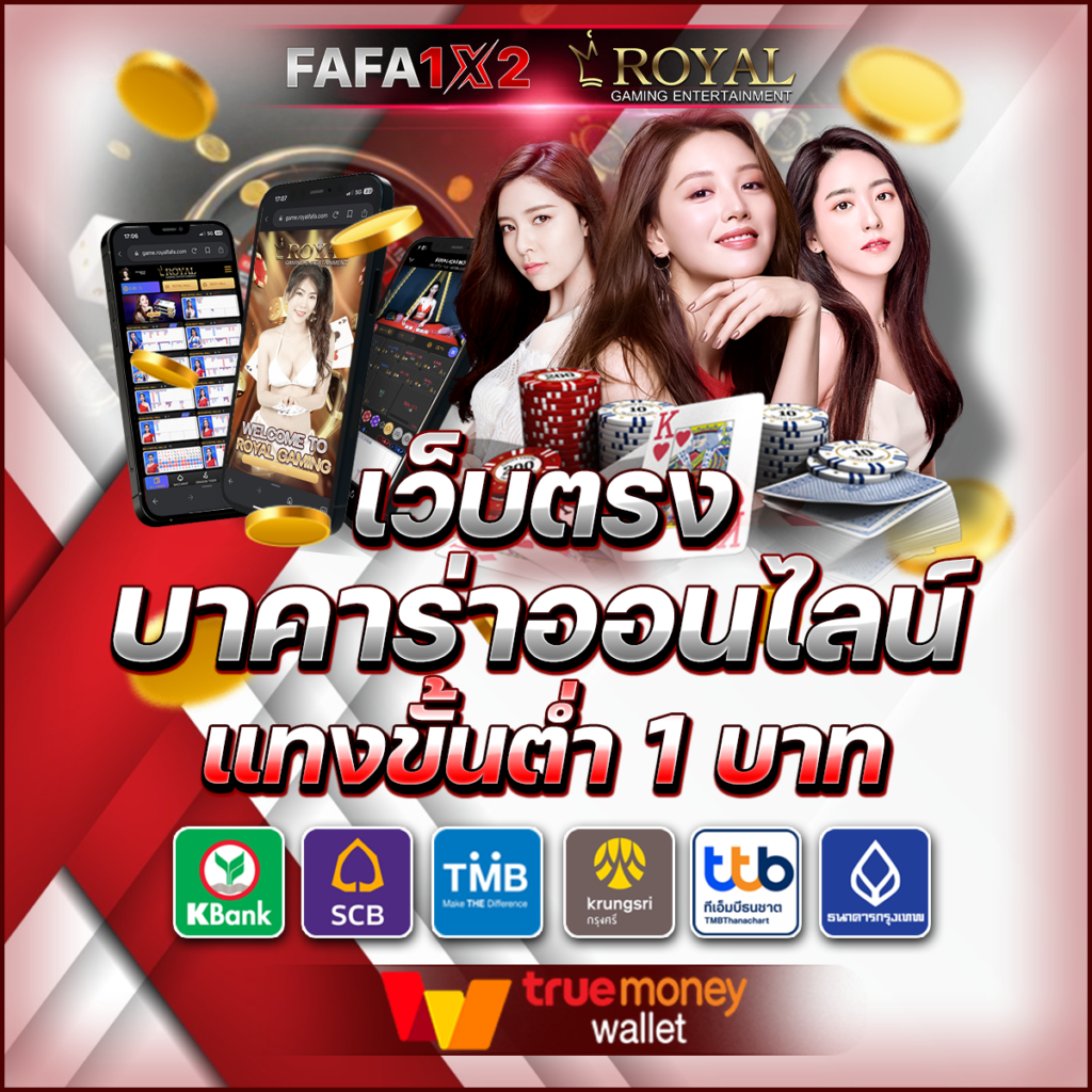 goatbet777 คาสิโนครบวงจร ระบบออโต้ ฝากถอนรวดเร็วรับโบนัสพิเศษ