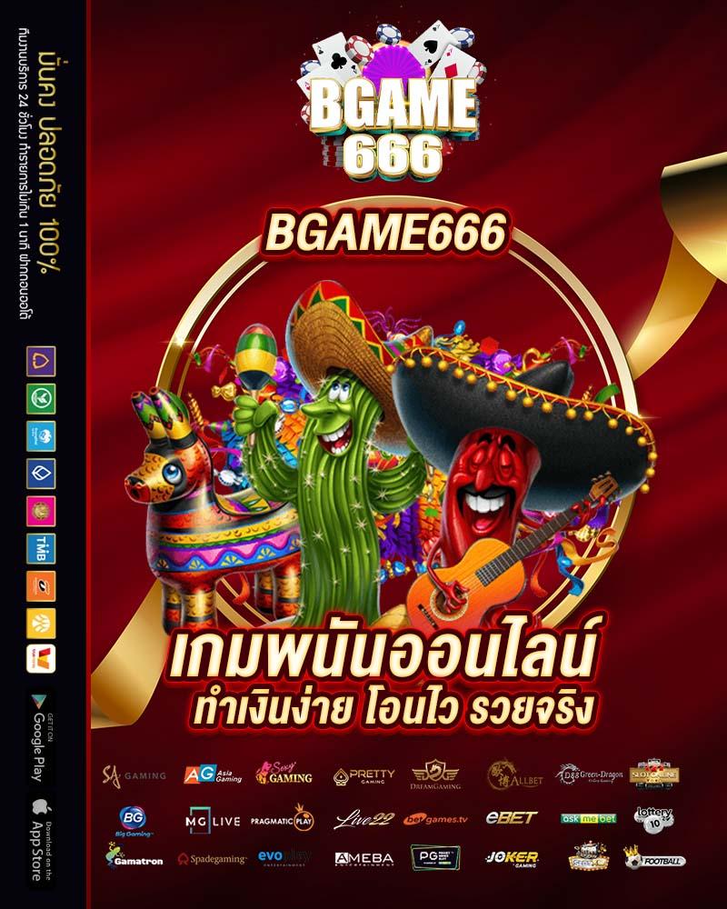 goatbet88 คาสิโนออนไลน์ยอดนิยม สนุกสุดมันส์ด้วยเกมทันสมัย