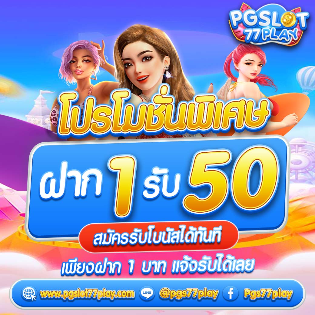 isbc888 เว็บสล็อต เล่นง่าย จ่ายจริง โบนัสแตกสนั่นทุกวัน