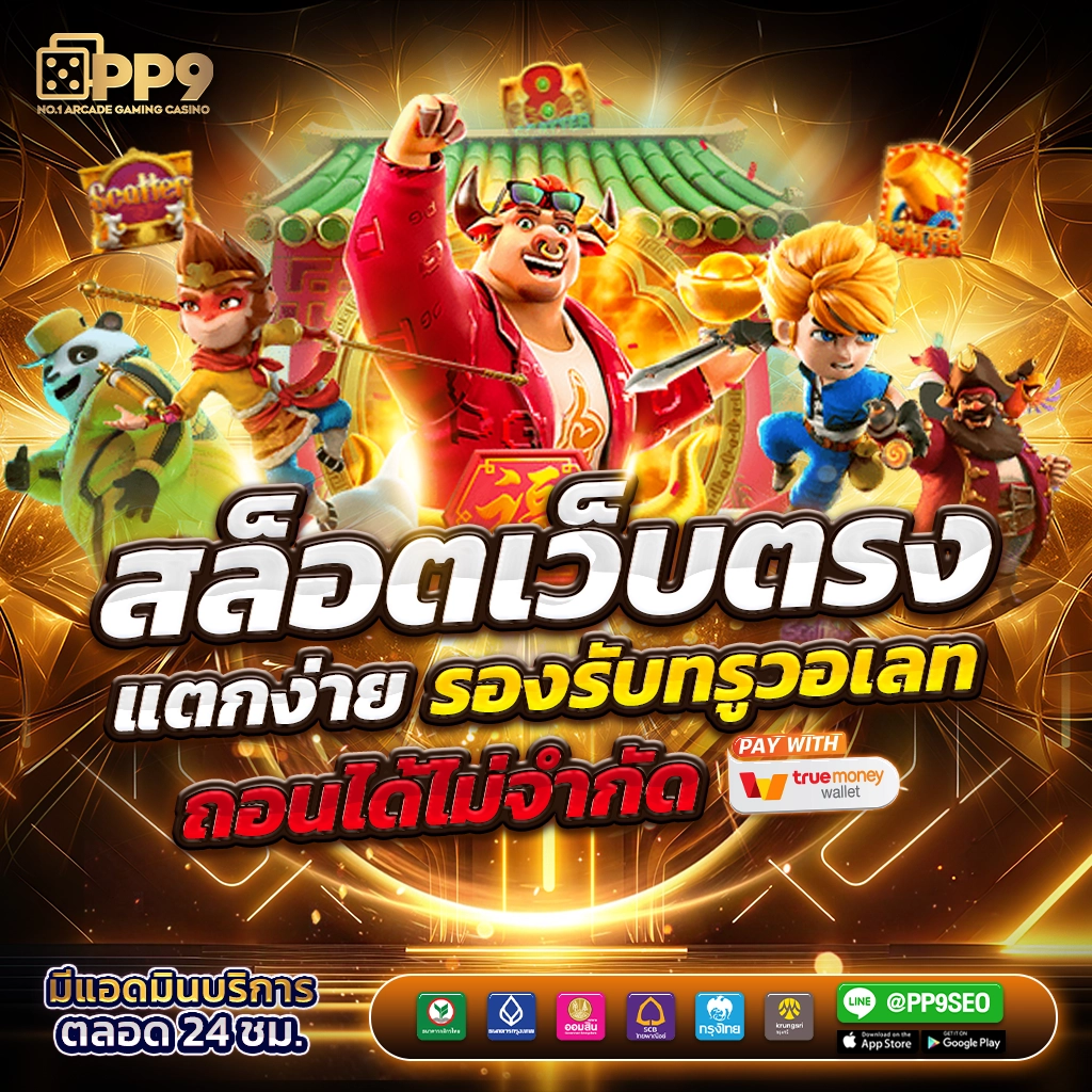 joker gaming เว็บตรง เดิมพันง่าย ปลอดภัย ระบบทันสมัยในไทย