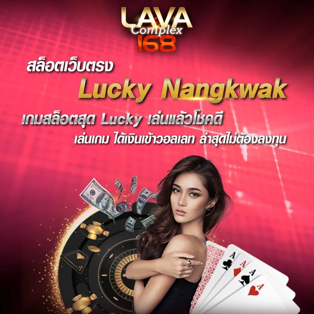 lava999 เว็บคาสิโนชั้นนำ เล่นง่าย จ่ายจริง ทดลองฟรีวันนี้