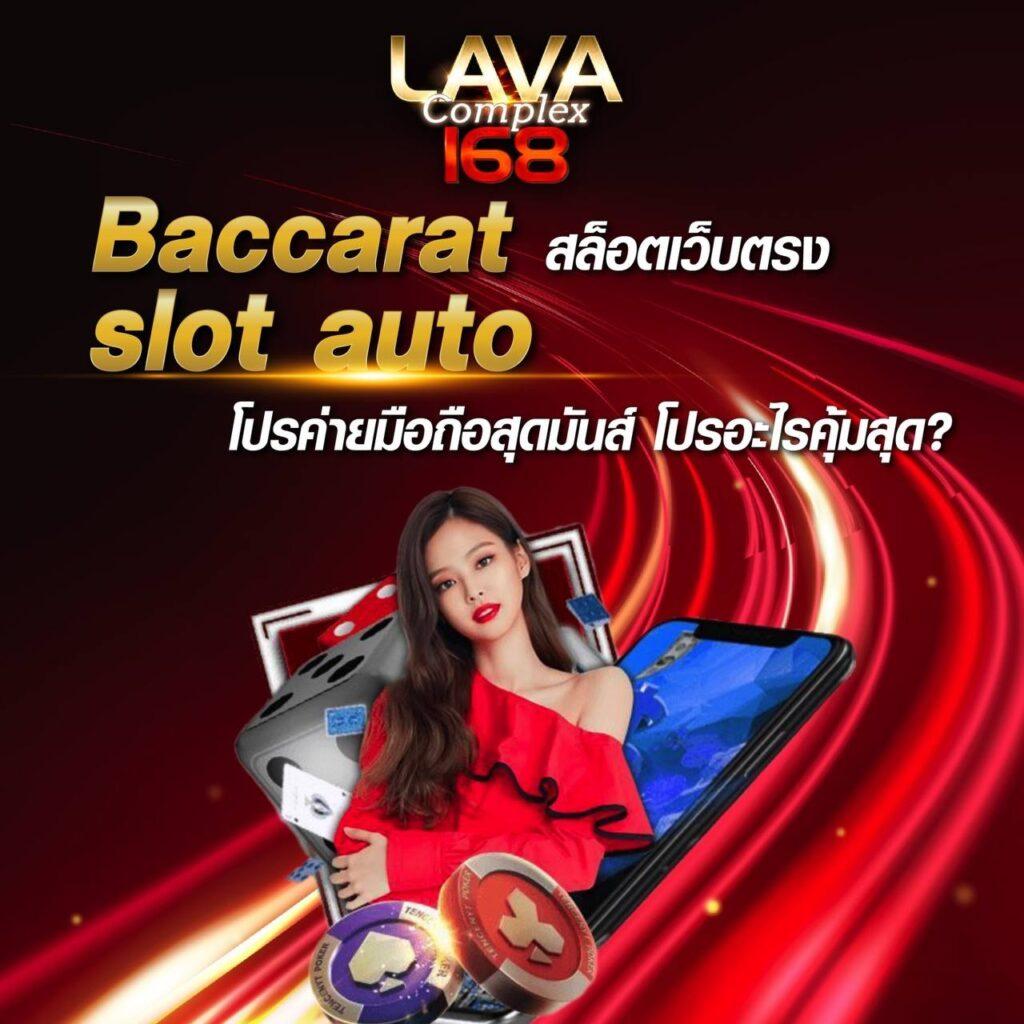 lto bet เว็บคาสิโนดัง แทงง่าย มั่งคั่งได้จริงในไทย