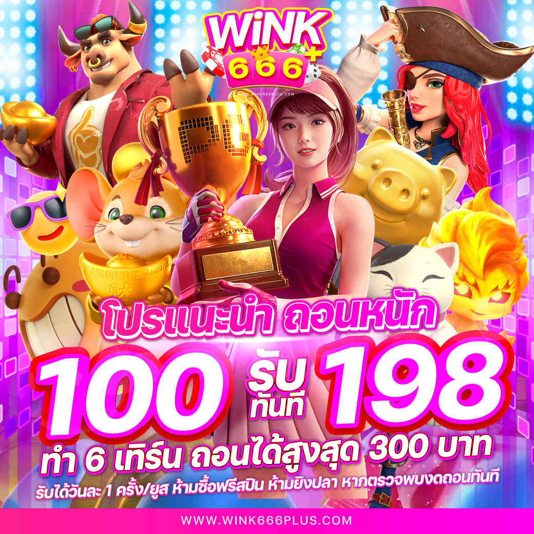 ltobet คาสิโนออนไลน์อันดับหนึ่ง คูณสนุกไร้ขีดจำกัด มอบประสบการณ์สุดพรีเมียม
