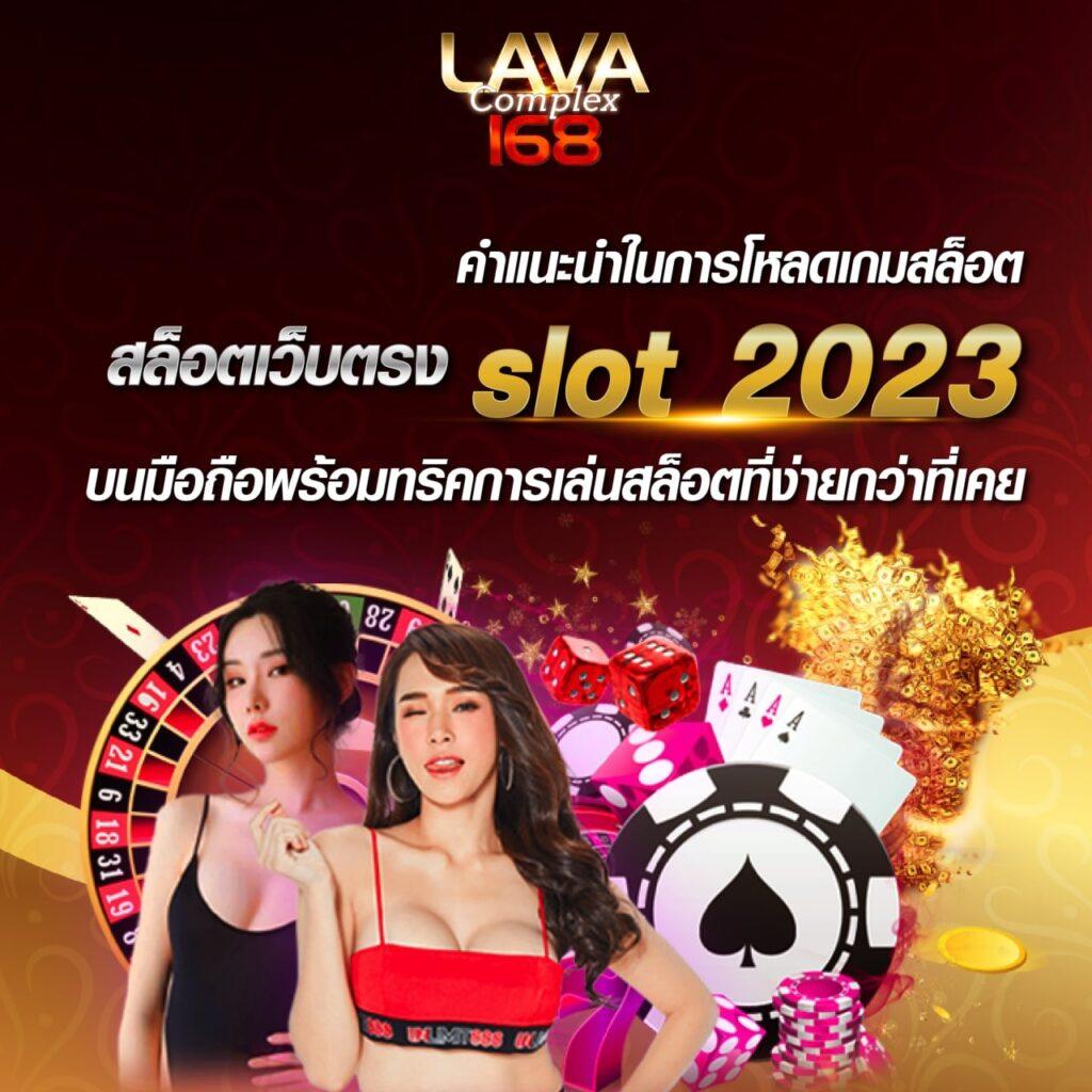 lucia689 คาสิโนยอดนิยม สมัครง่าย โปรโมชั่นแรงที่สุดในไทย