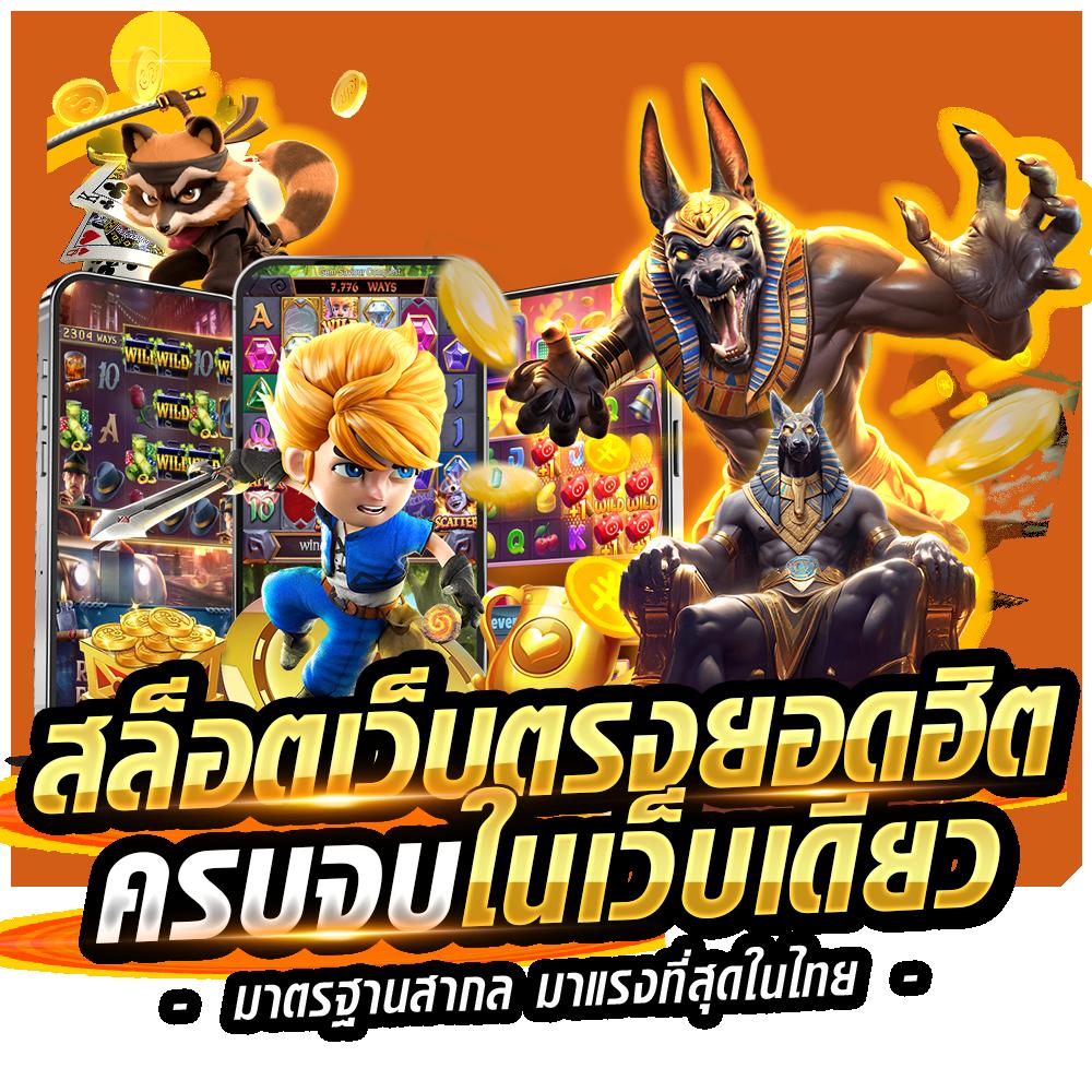 luck VIP คาสิโนอัปเดตใหม่ รวมเกมสล็อตยอดนิยมล่าสุด 2024