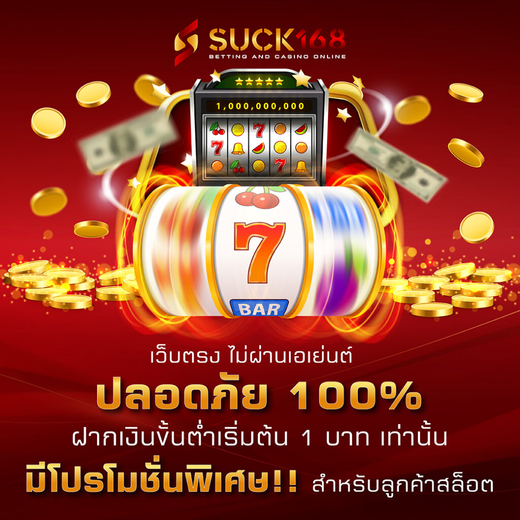 lucky168 slot คาสิโนออนไลน์ยอดนิยม สมัครง่าย จ่ายจริง ระบบทันสมัย