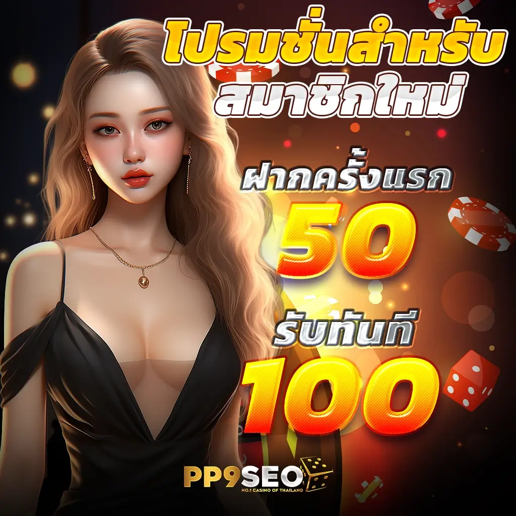 m91 เครดิตฟรี โบนัสแรง สมัครใหม่ รับได้ทันทีในปี 2024