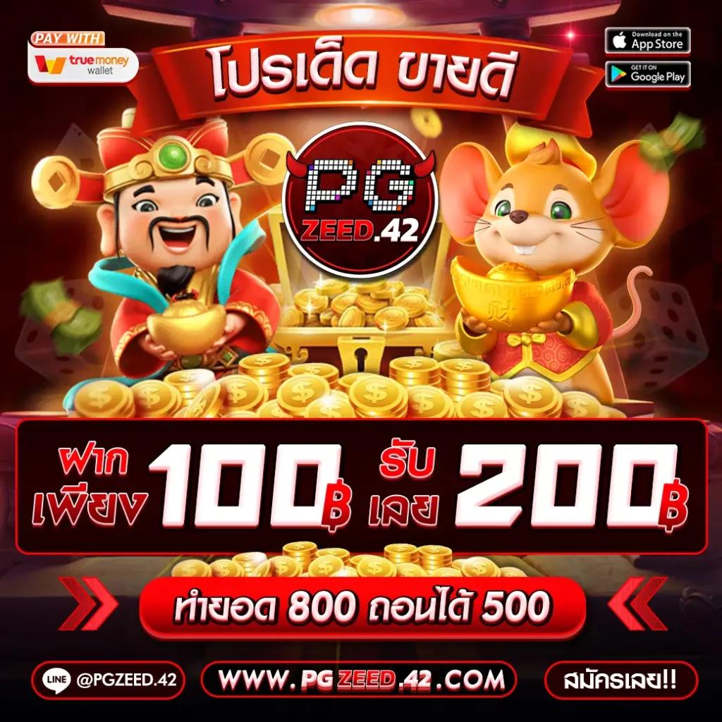 member ufacash โปรโมชั่นพิเศษ ล็อคอินง่าย จ่ายเต็มทุกยอด