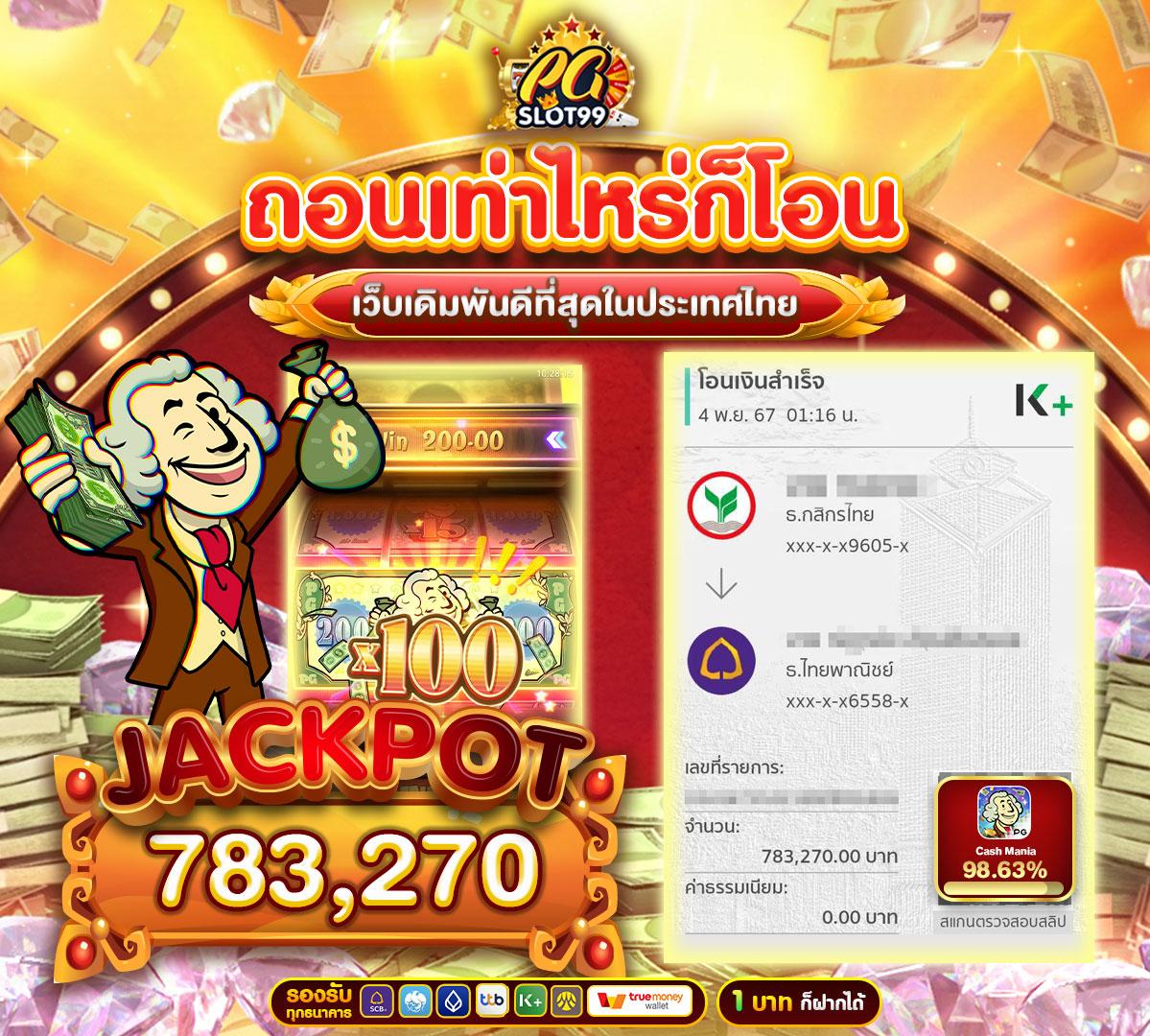 mjm789 login สมัครง่าย เล่นได้เต็มที่ จ่ายจริง ไม่มีขั้นต่ำ