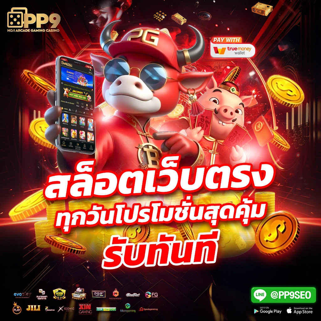 omg777 slot เดิมพันสะดวก บริการมั่นคง โปรโมชั่นแรงในไทย