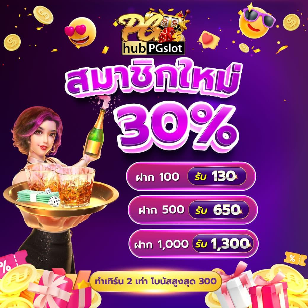 pg168bet คาสิโนออนไลน์อันดับหนึ่ง โปรโมชั่นจัดเต็ม เติมง่าย ถอนไว