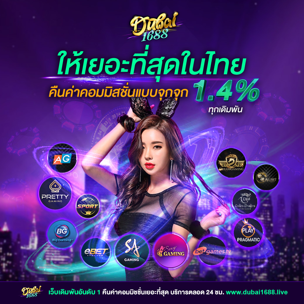pgbetflik คาสิโนออนไลน์ระดับแนวหน้าของไทย สมัครรับโปรโมชั่นเครดิตฟรี