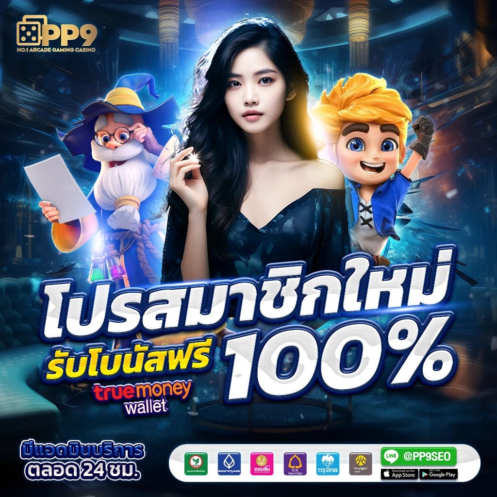 pgslot99 เว็บเกมสล็อตยอดนิยม เว็บตรงแตกง่าย จ่ายจริง