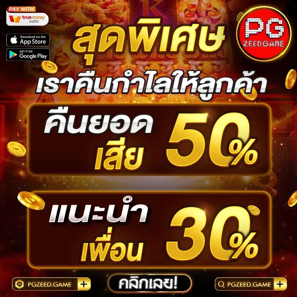pgslotgame แทงสล็อตสนุกสนาน มั่นใจ ระบบฝาก-ถอนรวดเร็วที่สุด