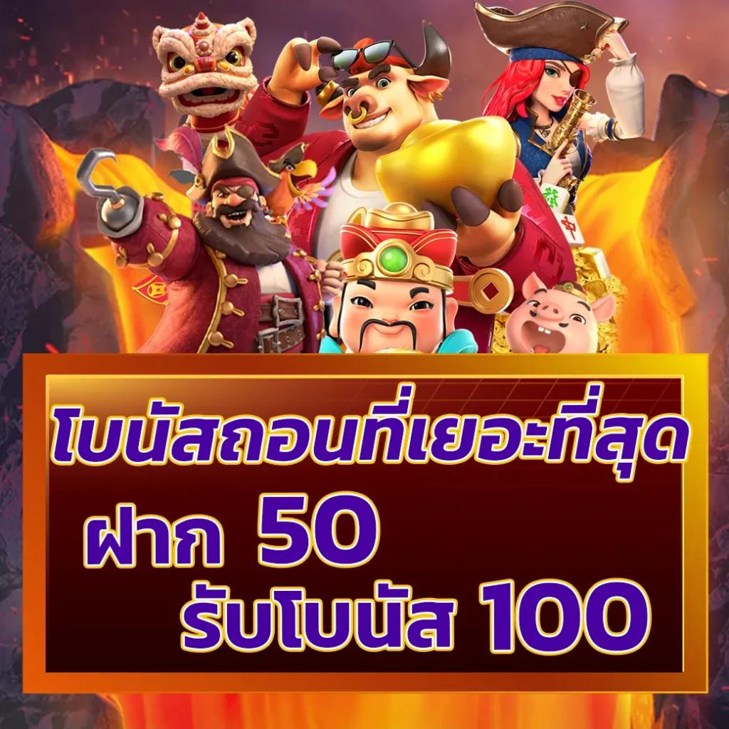 pgthai ศูนย์รวมเกมสล็อตออนไลน์ยอดนิยมที่สุดแห่งเอเชีย