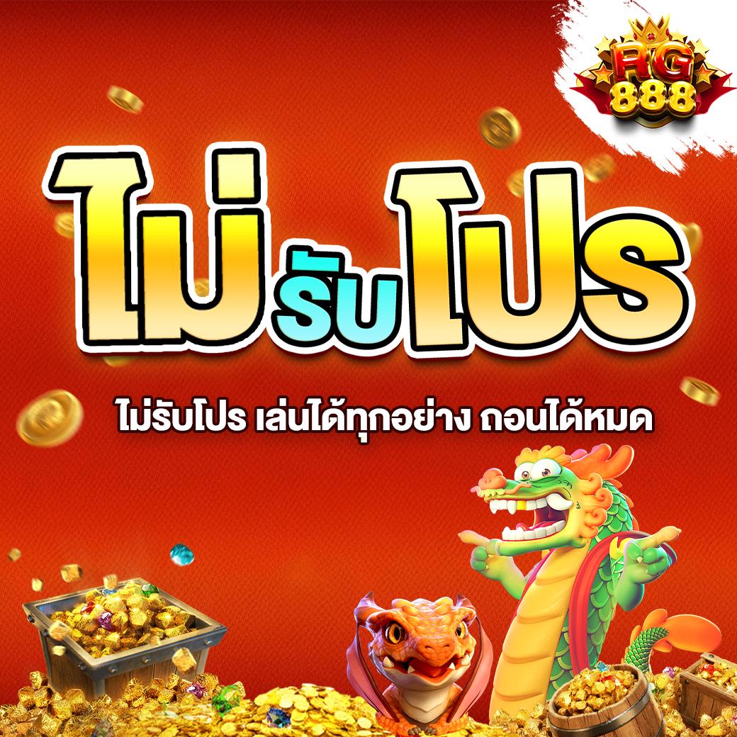 pgทดลอง เล่นสล็อตทันใจ ระบบเสถียร ส่งตรงความสนุกทุกวินาที
