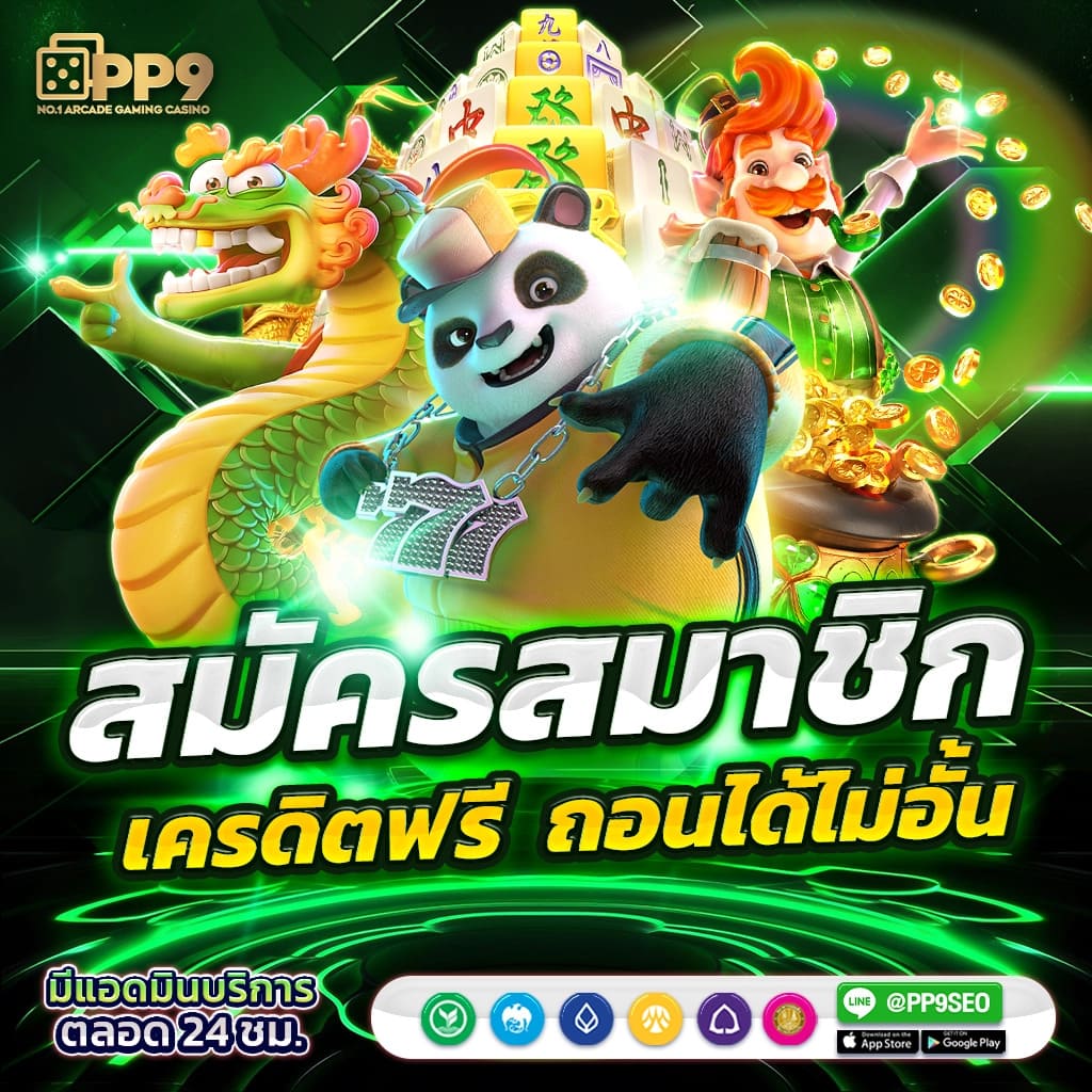 pung1688 คาสิโนออนไลน์ เดิมพันมันส์ ครบเครื่องทุกเกมยอดนิยม