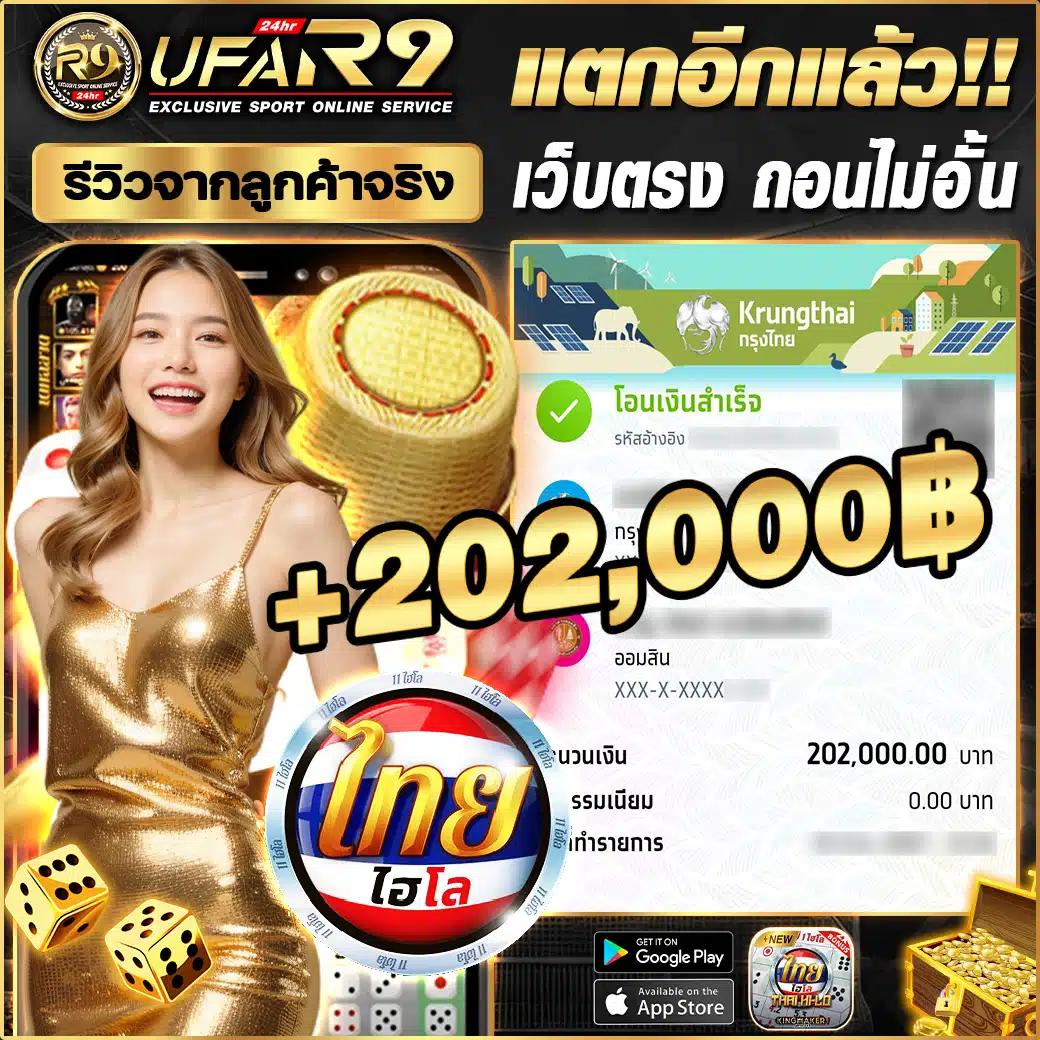 rab023 แหล่งความสนุกสนานและรางวัลใหญ่พร้อมโปรโมชั่นเด็ด