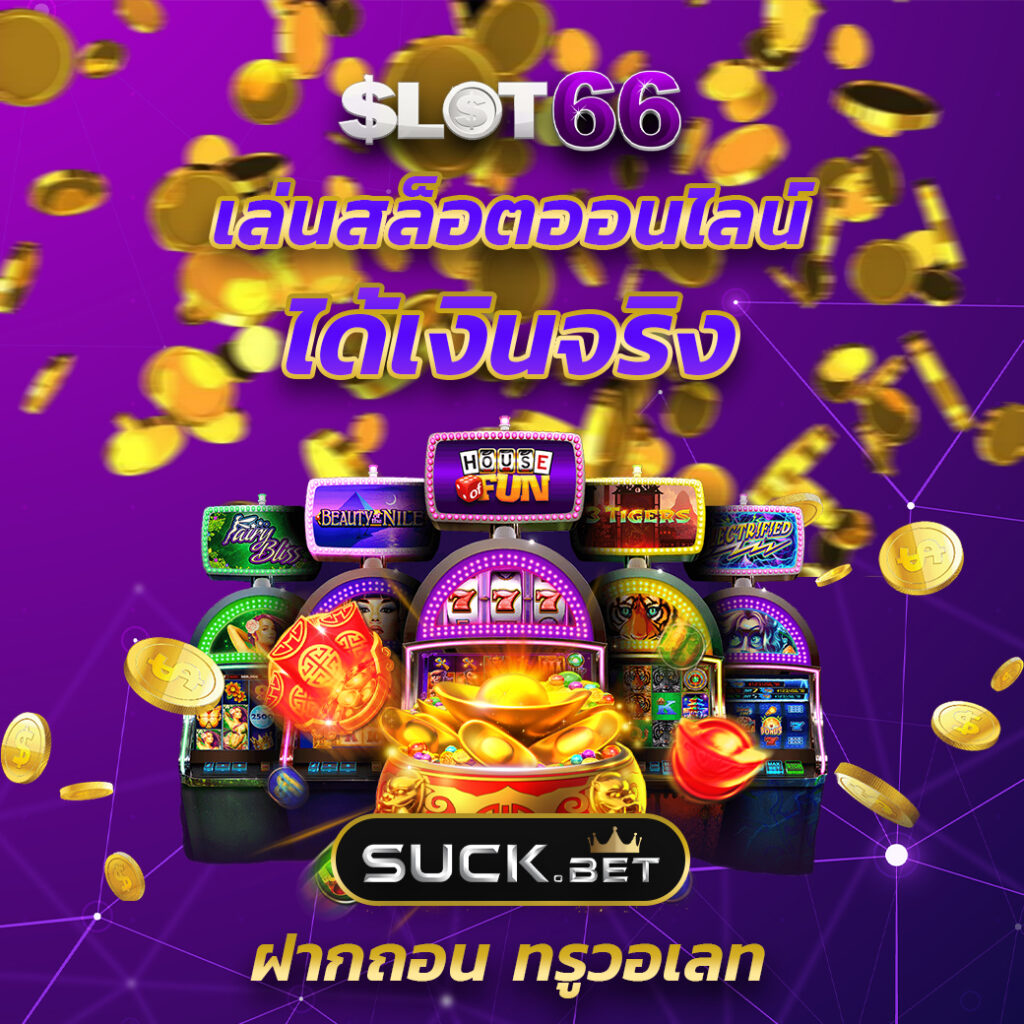 riches666 pg คาสิโนออนไลน์ครบวงจร เดิมพันสนุกแบบใหม่ล่าสุด