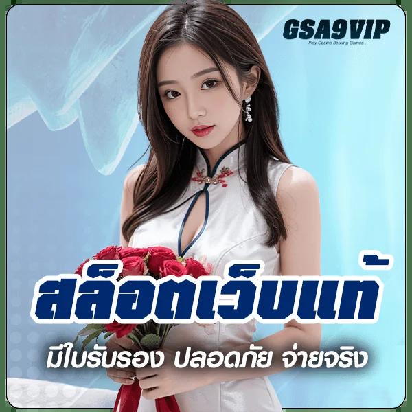 slotspx คาสิโนออนไลน์อันดับหนึ่ง สมัครง่าย ได้เงินจริง ปลอดภัย 2024