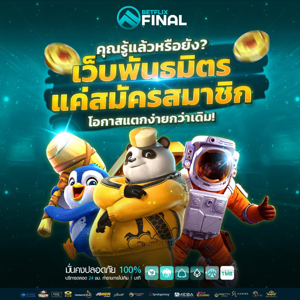 sojuplus คาสิโนสด สมัครง่าย เดิมพันปลอดภัย พร้อมโปรโมชั่นเด็ด