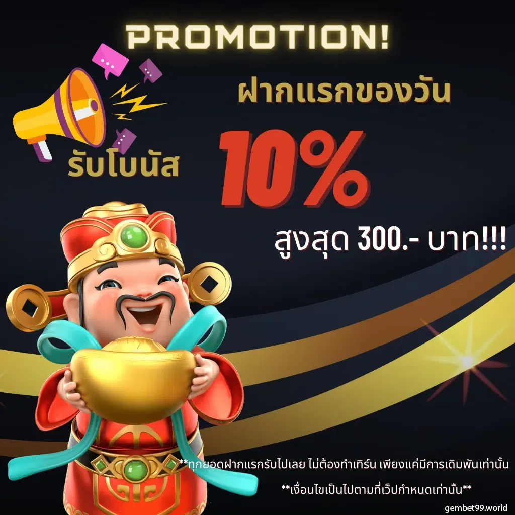 superbonus888auto เว็บคาสิโนออนไลน์อันดับ 1 พร้อมโปรโมชั่นสุดคุ้ม