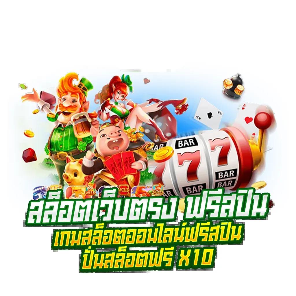 superslot max ศูนย์รวมเกมสล็อตสุดมันส์ พร้อมโปรโมชั่นเด็ด 2024